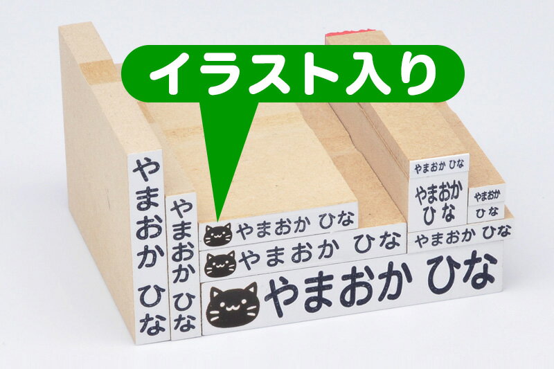 【最大500円OFF＆送料無料 4営業日発送】お名前スタンプ『おなまえ〜る』入園セット（かわいいイラスト入り数量限定バージョン）名前 スタンプ 名前スタンプ イラスト はんこ ハンコ 出産祝い おなまえ 保育園 入園 ひらがな おむつ 布【ご奉仕品】