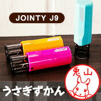 https://thumbnail.image.rakuten.co.jp/@0_gold/hankos/usagizukan/common/img/item/item_jointy_usagi.jpg