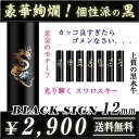 ◆ブラックサイン（単品）◆黒水牛（特注品）／寸胴12.0mm★送料無料（定型外）★品質保証（1年）【smtb-k 10P31Aug14 実印 銀行印 認印 カッコいい 男前 立派 個性派の黒 プレゼント】