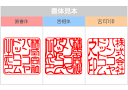 送料無料◆印鑑・はんこ/角印/薩摩本柘/21mm[印鑑 角印/法人 角印鑑/会社角印/法人印鑑/会社印鑑/ハンコ/判子/法人印/法人用/会社設立用] 2