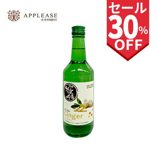 【APPLEASE】チャズル・ジンジャー・360mll/ALC14%