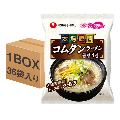 農心 本場韓国コムタンラーメン 袋麺 111g (めん100g) X 36袋 1BOXのサムネイル