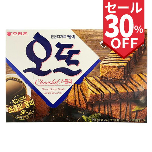 【オリオン】オットケーキショコラ 150g（25gx6袋）賞味期限：2024.08.04