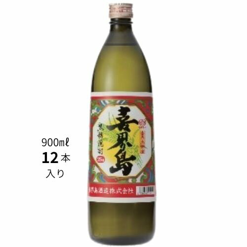 黒糖焼酎 喜界島 25度 900ml 12本入り 