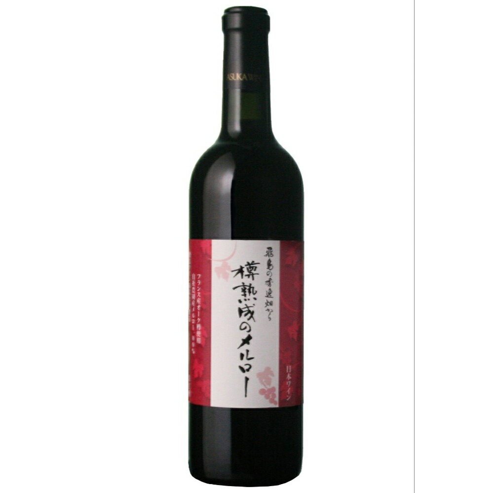 秀逸畑シリーズ3本セット （樽熟成のメルロー・完熟のシャルドネ・早摘みのデラウエア）