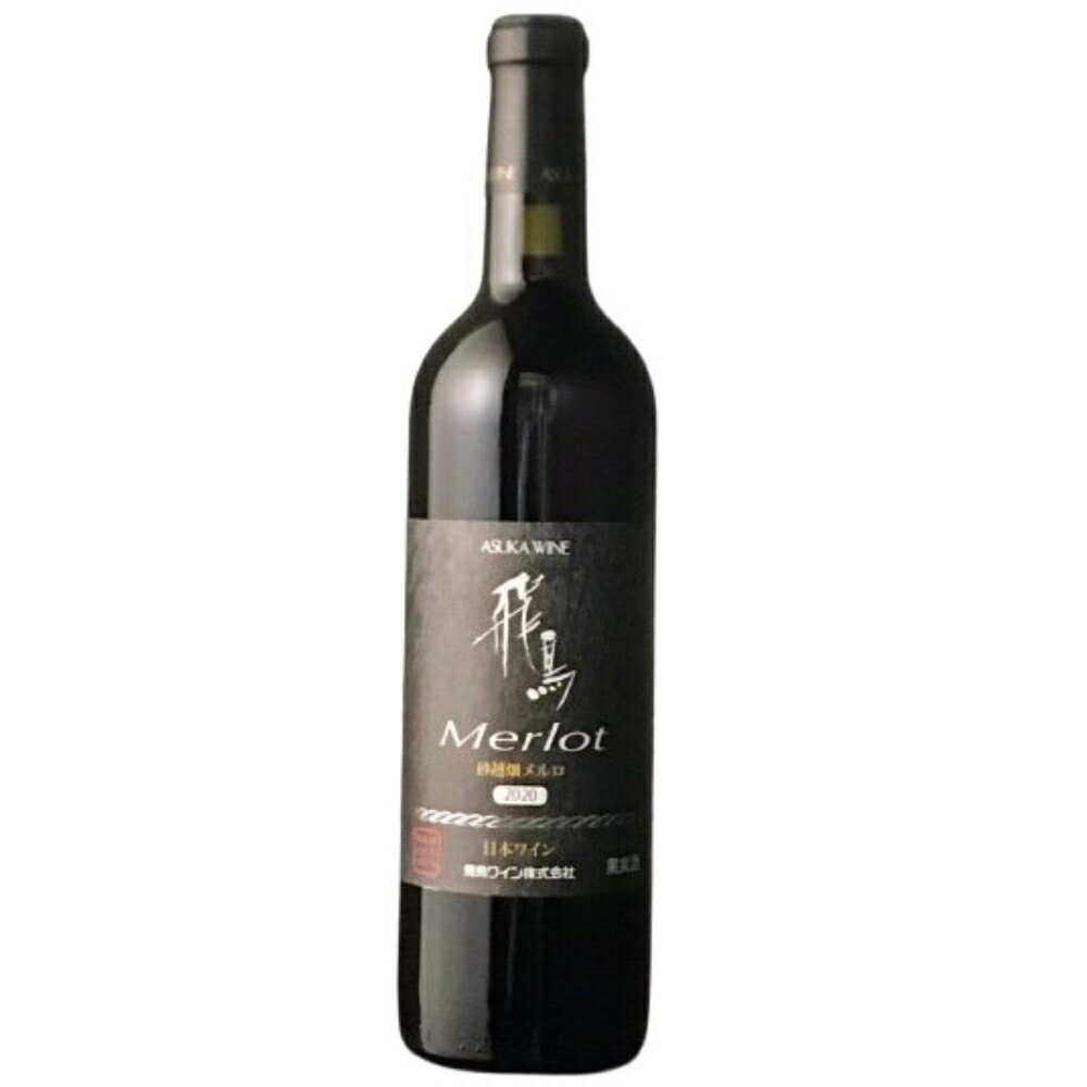 飛鳥赤白セット（メルロー砂越畑・ソーヴィニヨン・ブラン）