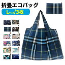 3個セット エコバッグ 折りたたみ 買い物バック ショッピングバッグ 折り畳み トートバッグ レジバッグ レジ袋 コンパクト かばん 鞄 バッグ サブバッグ おしゃれ 軽量 ギフト プレゼント(4)
