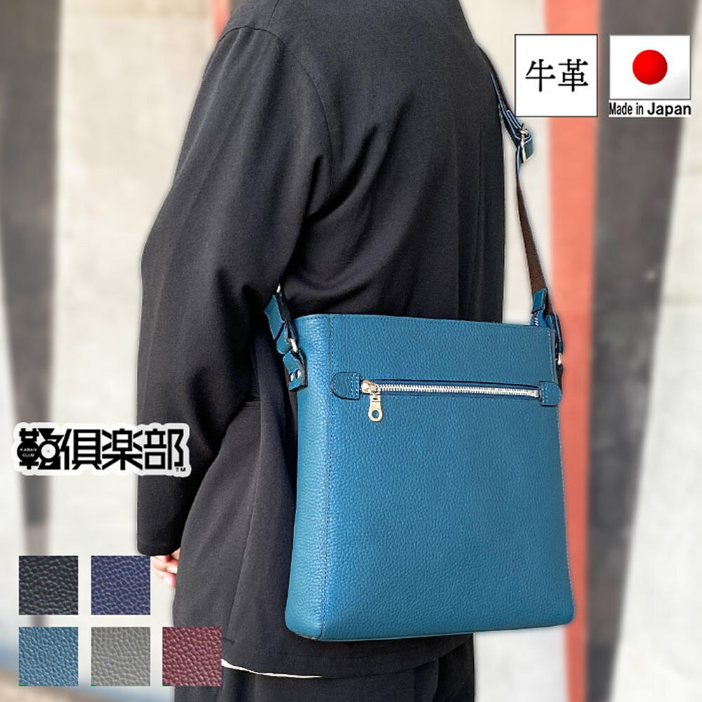 Rakuten - ショルダーバッグ レザーバッグ メンズ レディース 牛革 レザー 縦 縦型 日本製 豊岡製鞄 肩掛け 斜めがけ 大人 カジュアル シンプル SADDLE