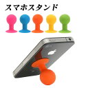 iPhoneスタンド 2個セット 携帯スタンド スマートフォンスタンド iPadスタンド 携帯電話 スタンド 吸盤式 カメラ タブレット スタンド 吸盤スタンド...
