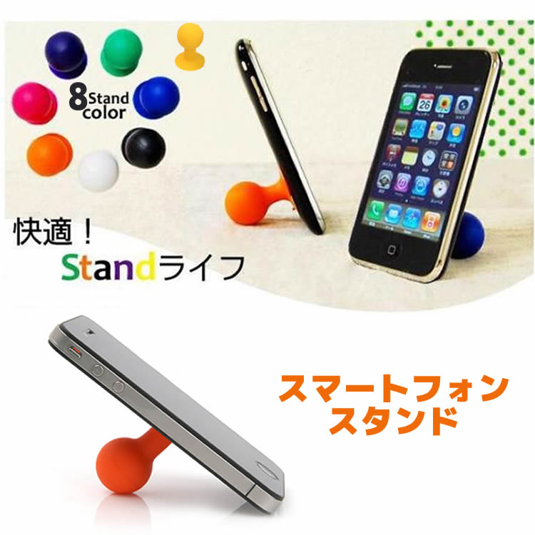 iPhoneスタンド 2個セット 携帯スタンド スマートフォンスタンド iPadスタンド 携帯電話 スタンド 吸盤式 カメラ タブレット スタンド 吸盤スタンド スマートホンスタンド デジカメスタンド