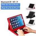 iPad Pro11/iPad Air2/iPad Pro9.7/iPad Pro10.5用ワイヤレスbluetoothキーボード ケース スタンドマルチ機能 ...