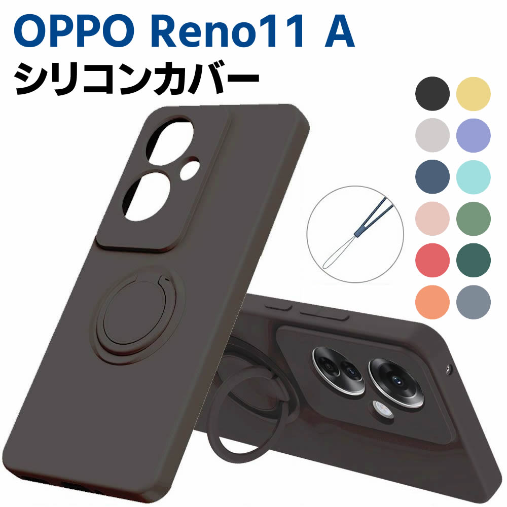 Rakuten - OPPO Reno11 A ソフトケース シリコンケース TPU 保護ケース カバー スマートフォンケース スマートフォンカバー スマホケース スマホカバー