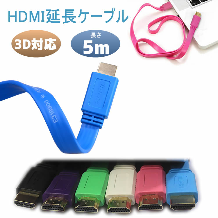 HDMIケーブル 5M 高品質 3D対応 HD...の紹介画像2