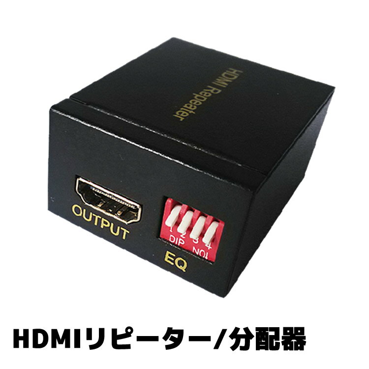 HDMI中継器 HDMIリピーター HDMIタイプA（メス）-HDMIタイプA（メス）信号増強補正 最長45m接続可能 オ..