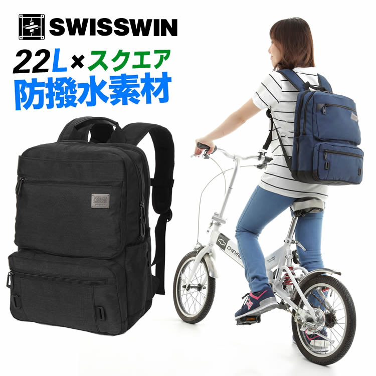 SWISSWIN SW1880 バックパック ビジネスリュッ