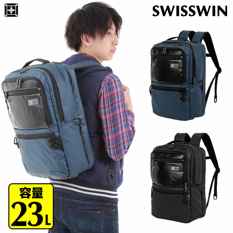 【あす楽】【送料無料】 SWISSWIN ビジネスリュック 2WAYバッグ A4書類収納可 ビジネスバッグ ビジネスリュック 大容量 23リットル 自転車通勤におすすめ ビジネスバッグ バックパック ビジネスリュックサックSW222388