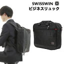 スイスウィン ビジネスリュック メンズ ビジネスリュック SWISSWIN SW2063 ビジネスバッグ 3WAY A4書類収納可 ビジネスバッグ ビジネスリュック メンズ 自転車通勤におすすめ ブリーフバッグ ビジネスバッグ ビジネスリュックサック 大人 父の日ギフト プレゼント