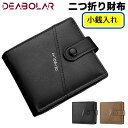 DEABOLAR ボタン式財布 小銭入れ 二つ折り財布 定期入れ プレゼント ギフト サイフ さいふ PUレザー 合皮 メンズ 男性 レザー 彼氏 夫 父 お父さん 財布 レザー 革財布 父の日 ウォレット 記念日 誕生日(4)