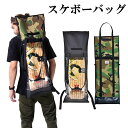 スケボー リュック スケートボード バッグ スポーツバッグ スポーツ用品 ユニセックス バッグパック スケボーバッグ スケボーケース カバー リュック ケース ...
