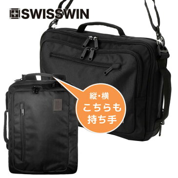 SWISSWIN スイスウィン　激安 SWE1018 リュック、ショルダー、手提げの3WAY ビジネスリュック ブリーフケース ショルダーバッグ 兼用バッグ　2in1バックパック　ビジネスレジャー兼用バッグ　リュックバックパック　ビジネスバッグ バックパックコンボ