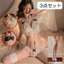 3点セット ブラ Tバックショーツ ストッキング セクシー ランジェリー セット下着 勝負下着 レース 刺繍 下着 紐パンツ おしゃれ 可愛い かわいい レディース 女性下着(4)