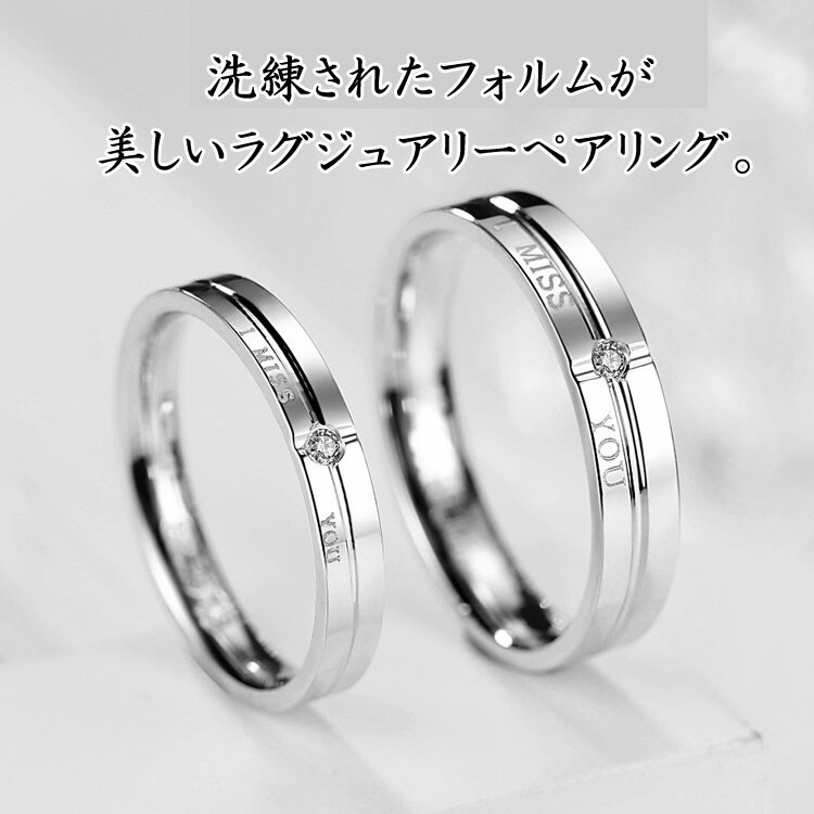 ペアリング 2本セット 指輪 シルバー925 シンプル I MISS YOU 刻字 マリッジリング...
