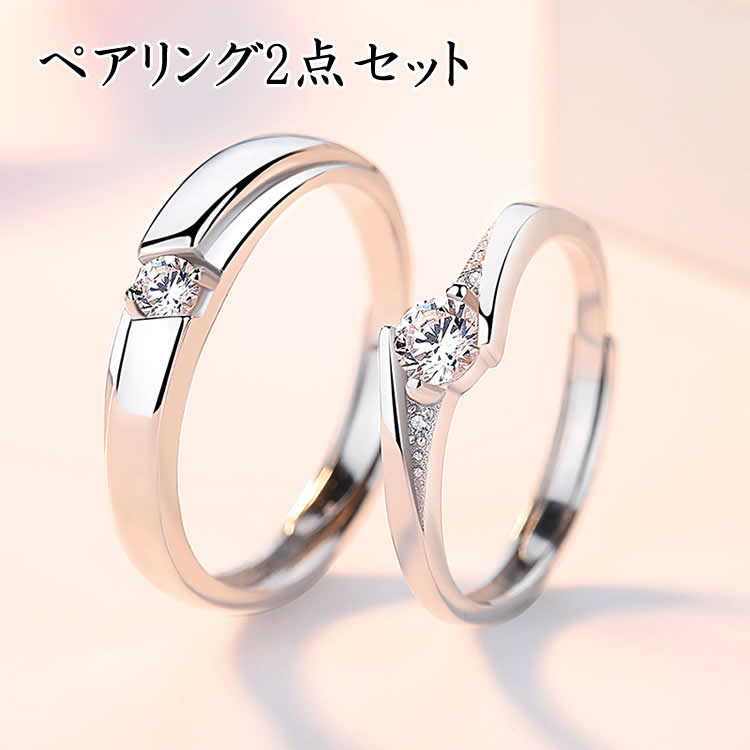 シルバー925 ペアリング フリーサイズ 上品 おしゃれ 指輪 マリッジリング カップル結婚指輪 Silver 925 2本セット価格 バレンタイン ホワイトデー 男性 女性