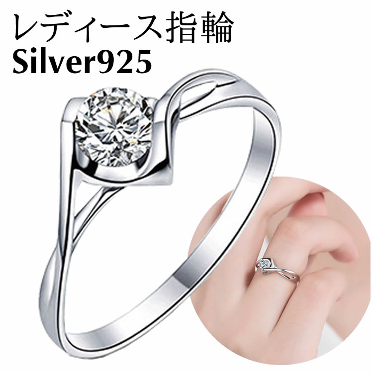 Rakuten - レディース指輪 リング シルバー925 指輪 ハード型指輪 シンプル Silver 925 バレンタイン ホワイトデー 女性 あらし カップル プレゼント 記念指輪
