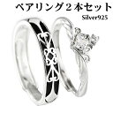 2本セット ペアリング 指輪 シルバー925 シンプル マリッジリング 結婚指輪 2本セット価格 Silver 925 バレンタイン ホワイトデー 男性 女性 恋人セット あらし カップル(4)