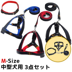 Mサイズ 首輪 ハーネス リード 3点セット ペット用品 犬 首輪 ハーネス リード ナイロン デニム製 お散歩用 小型犬