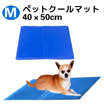 ひんやりシート ペットクールマット Mサイズ 40×50cm ひんやりマット ペット用品 夏用 クールジェルマット ひえひえ 涼しい 冷却マット 涼感冷感ジェルマット 冷たいパッド エコクーラー ひんやりグッズ 熱中症 暑さ対策 防水 無地 小型ペット犬猫