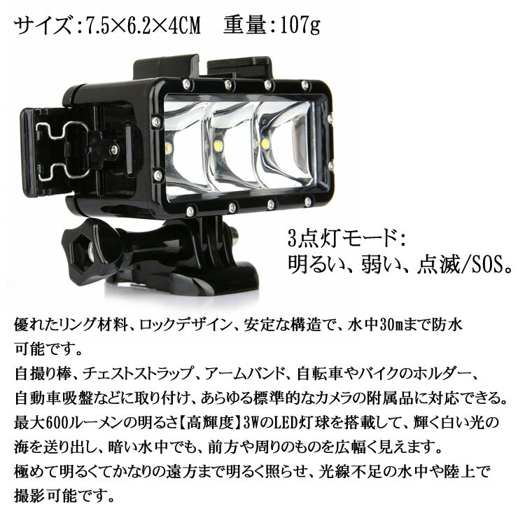 フィルイン LED 補助ライト 3モード 5500K 防水30m 取外可能 USBポート マウントベース 3フィルタ GoPro Hero Xiaomi Yi 4K用 Canon Nikon Sony DSLR オンカメラ ビデオスタジオ 写真用 撮影照明 懐中電灯 LEDライト for GoPro6 5 4 3 2 SJCAM YI