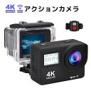 アクションカメラ 4K Wi-Fi スポーツ カメラ アクシ