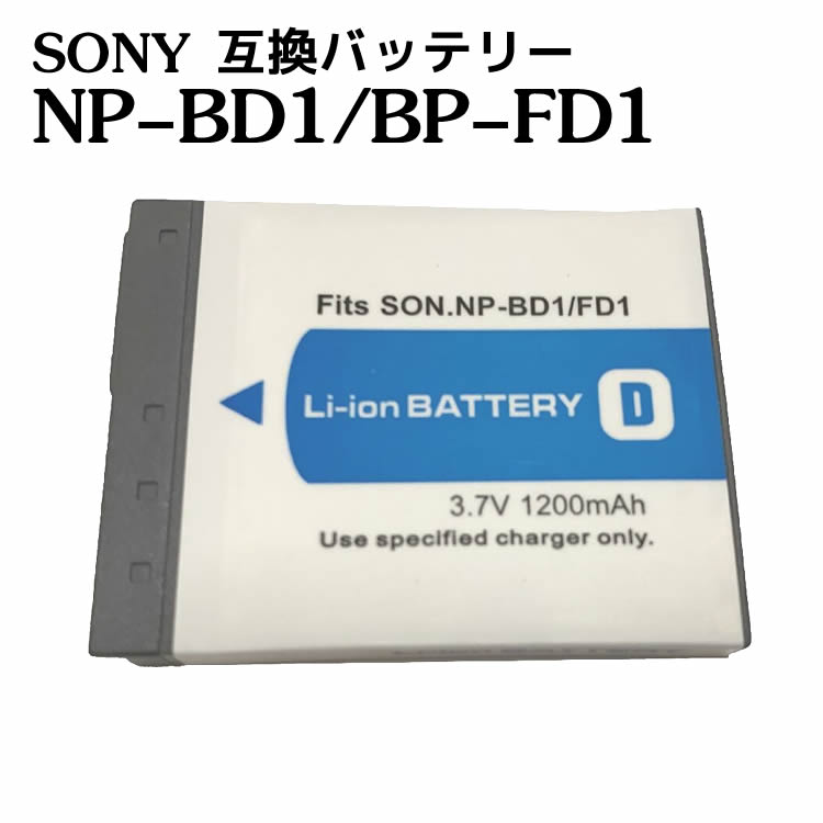 カメラ互換バッテリー SONY NP-BD1/NP-FD1 対応互換大容量バッテリー バッテリーパック 1000mAh DSC-T70