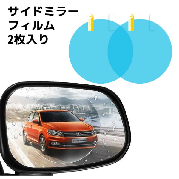 ミラーフィルム 車 みんな探してる人気モノ ミラーフィルム 車 住宅 不動産 ミラーフィルム 車 みんな探してる人気モノ ミラーフィルム 車 住宅 不動産