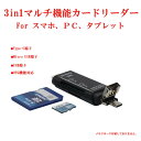 Type-C カードリーダー TypeC USB microUSB microSD SD Type C マルチカードリーダー スマホ PC SDカード microSDカード カードリーダーライター
