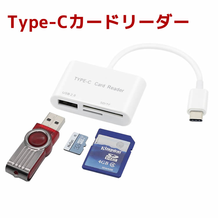 Type-Cカードリーダー TUSB Type-C マルチカードリーダー F/SDカード対応 USB-C メモリーカードリーダー 持ち運び 高速転送 OTG機能 スマートフォン/MacBook/PC/iPad Pro 2019