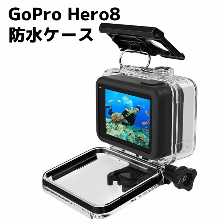 GoPro HERO8 防水ハウジングケース カメラ防水ケース 防水ダイブハウジング 防水 防塵 保護ケース 水深60m 水中撮影用 スポーツカメラアクセサリー