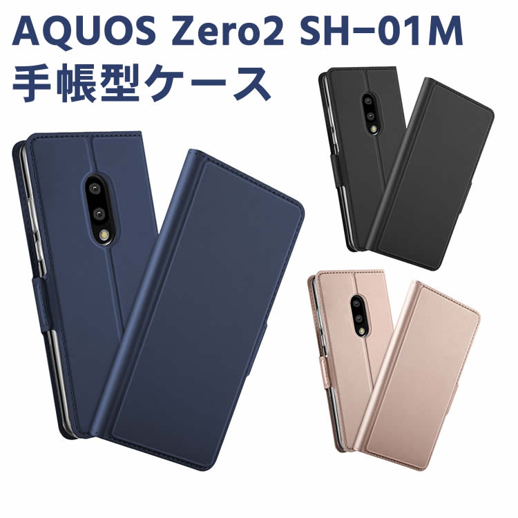 SHARP AQUOS zero2 SH-01M/ SHV47 蒠P[X X}[gtHP[X 蒠^P[X Jo[ }Olbg |Pbg Vv  X}zP[X