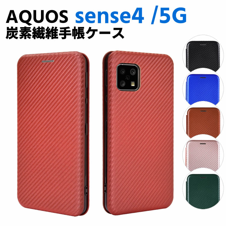 AQUOS sense4 SH-41A/sense 5G SH-53A 蒠^ AQUOS Sense4 Lite / AQUOS Sense4 Basic^ J[{t@Co[ X}zP[X X}[gtHP[X Yf@ۃJo[ TPU یop[ z^ }Olbg J[h[ z_ J 