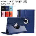 iPad10.2 ケース iPad 第7世代 ケース iPad 10.2型 第7世代 2019年型 360度回転ケース iPadケース スタンド機能 高品質 P...