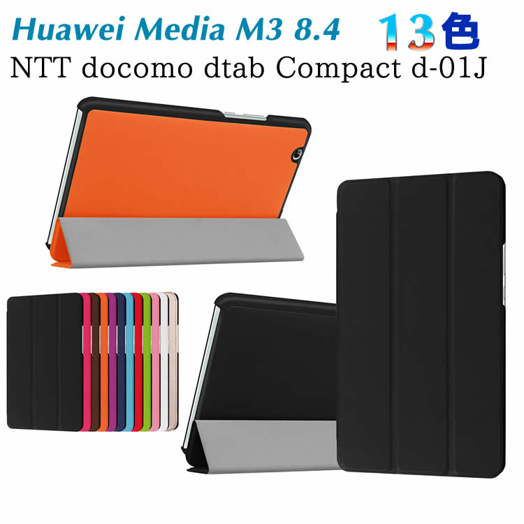 新品未開封Huawei MediaPad M3 wifi ケース、フィルム付き 楽天市場】mediapad m3 8.0 wi-fiの通販