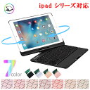 7色LEDバックライト iPad 10.2/iPad 9.7 /air1/pro9.7/ air2/ iPad pro10.5/air3用/ iPad pro11用キーボードケース 360度回転機能 キーボードカバーワイヤレス Bluetoothキーボード アルミ合金…