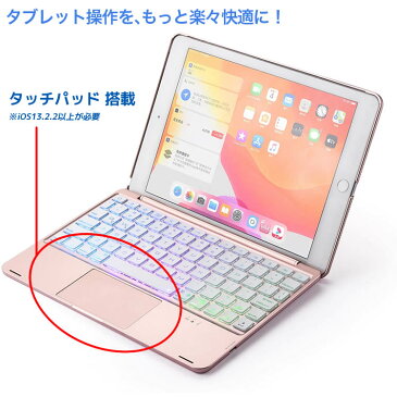 iPad 9.7(2018第6世代/2017第五世代)air1 / Pro 9.7/air2用　バックライト タッチパッドキーボードカバー　ワイヤレスbluetoothキーボード リチウムバッテリー内蔵 人気 かっこいい 【送料無料】