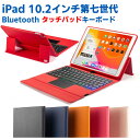 iPad 10.2インチ 第7世代 キーボード iPad Pro10.5/Air3対応 バックライト タッチパッド付きBluetooth キーボード ペンホルダ...