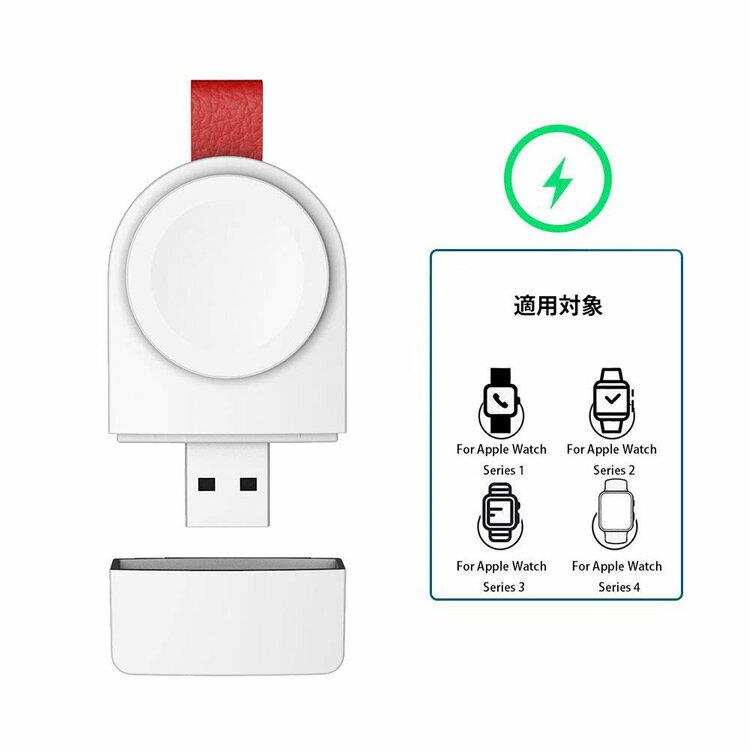 iWatchシリーズ ワイヤレス磁気充電器 置くだけ充電 高速磁気充電 ポータブル充電 腕時計 iWatchシリーズ 44mm 40mm 42mm 38mm　Apple Watch 5対応