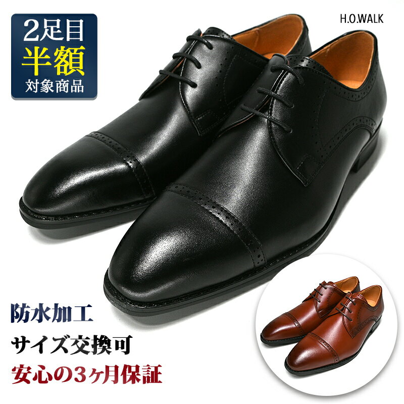 人気満点 革靴 ビジネスシューズ メンズ 牛革 軽量 メンテナンスフリー ストレートチップ 穴飾り ブローグ 幅広 ブラック ブラウン 黒 茶 撥水加工 屈曲性 クッション性 疲れない ビジネス シューズ 紳士靴 ドレスシューズ 結婚式 成人式 入学式 卒業式 通勤 冠婚葬祭