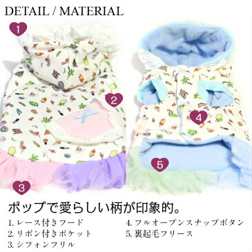 【犬 服】 【秋 冬】 ポップ レース パーカー フリル ワンピース ドッグウエア 【トイプードル/チワワ/ヨークシャテリア/Mダックスなどの小型犬・猫用 ペットウエア】