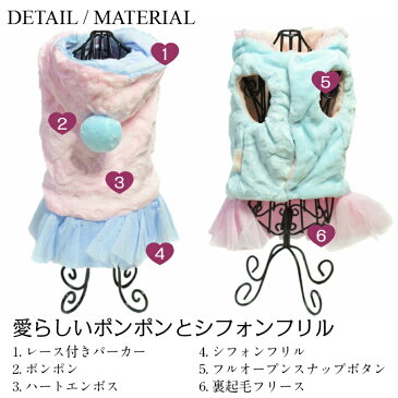 【犬 服】 【秋 冬】 ポンポン パーカー ワンピース シフォン フリル ドッグウエア 【トイプードル/チワワ/ヨークシャテリア/Mダックスなどの小型犬・猫用 ペットウエア】