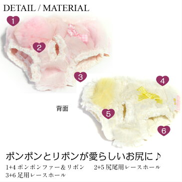 【犬 服】 【秋 冬】 ポンポン ファー リボン レース マナーパンツ サニタリーパンツ ドッグウエア 【トイプードル/チワワ/ヨークシャテリア/Mダックスなどの小型犬・猫用 ペットウエア】